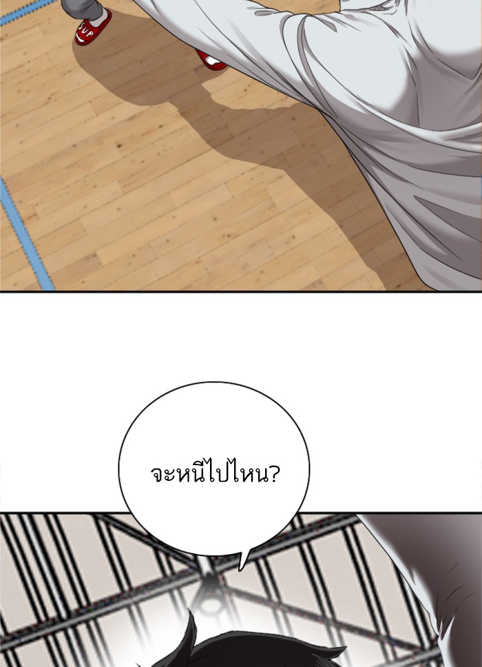 Bad Guy คุณหนูตระกูลมาเฟีย-25