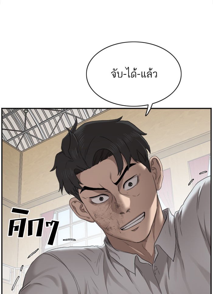 Bad Guy คุณหนูตระกูลมาเฟีย-25