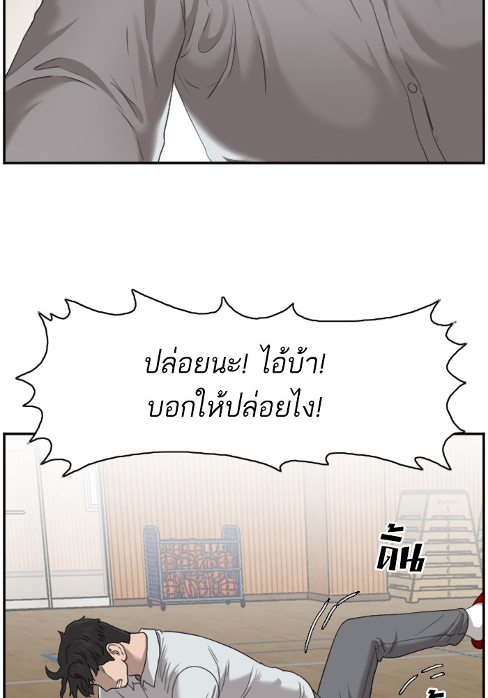 Bad Guy คุณหนูตระกูลมาเฟีย-25