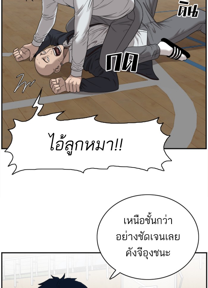 Bad Guy คุณหนูตระกูลมาเฟีย-25