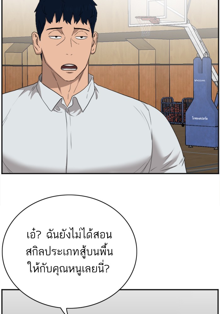 Bad Guy คุณหนูตระกูลมาเฟีย-25