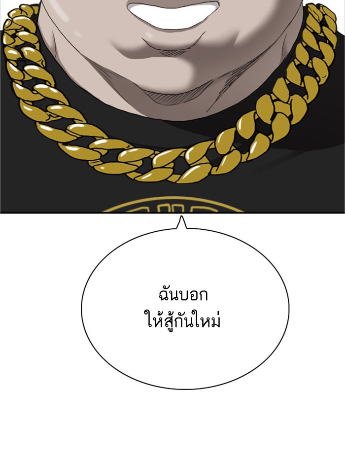 Bad Guy คุณหนูตระกูลมาเฟีย-25