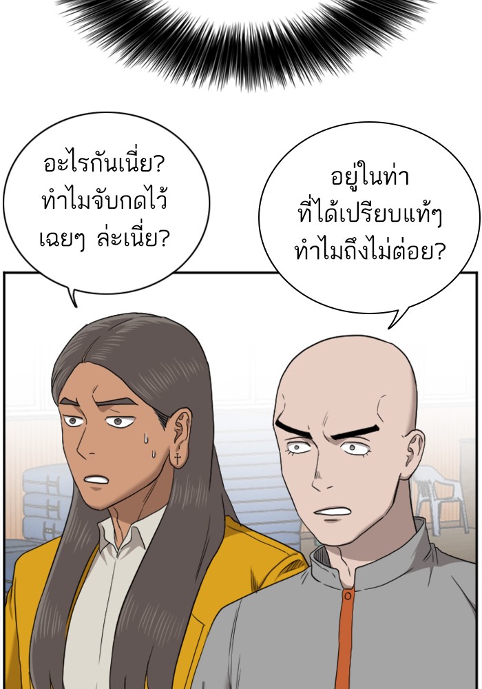 Bad Guy คุณหนูตระกูลมาเฟีย-25