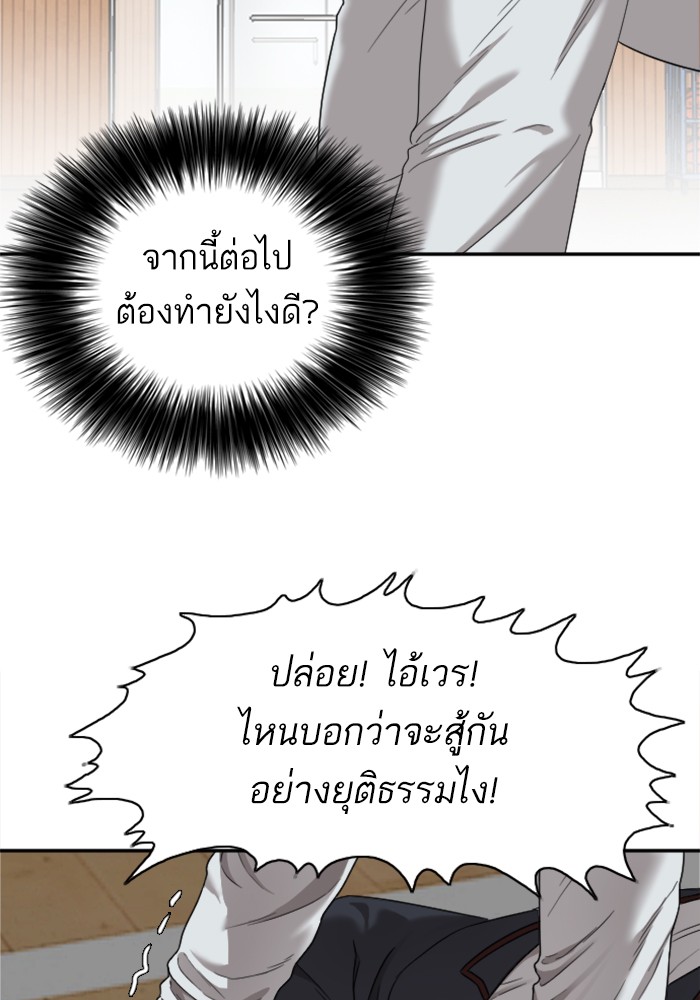 Bad Guy คุณหนูตระกูลมาเฟีย-25