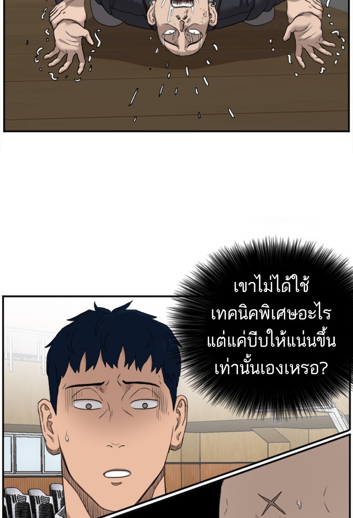 Bad Guy คุณหนูตระกูลมาเฟีย-25