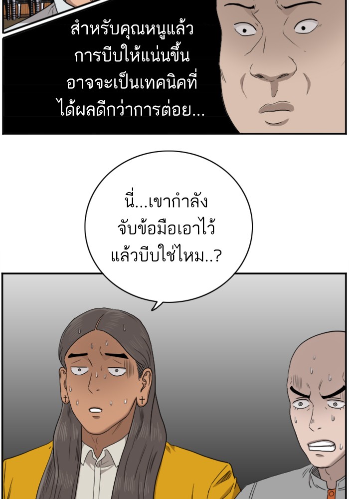 Bad Guy คุณหนูตระกูลมาเฟีย-25