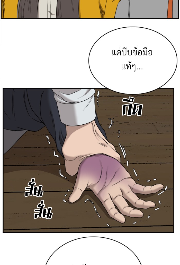 Bad Guy คุณหนูตระกูลมาเฟีย-25