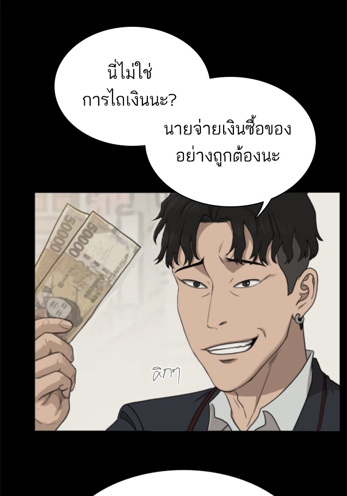 Bad Guy คุณหนูตระกูลมาเฟีย-25