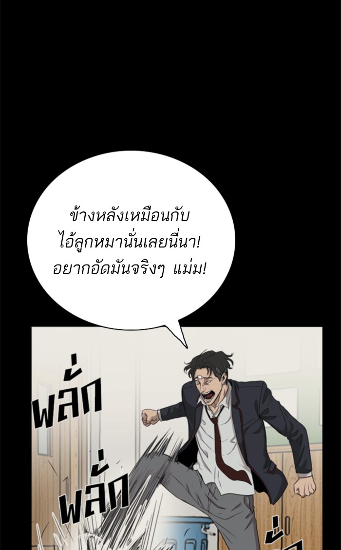 Bad Guy คุณหนูตระกูลมาเฟีย-25