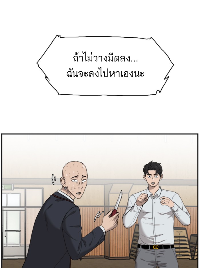 Bad Guy คุณหนูตระกูลมาเฟีย-25