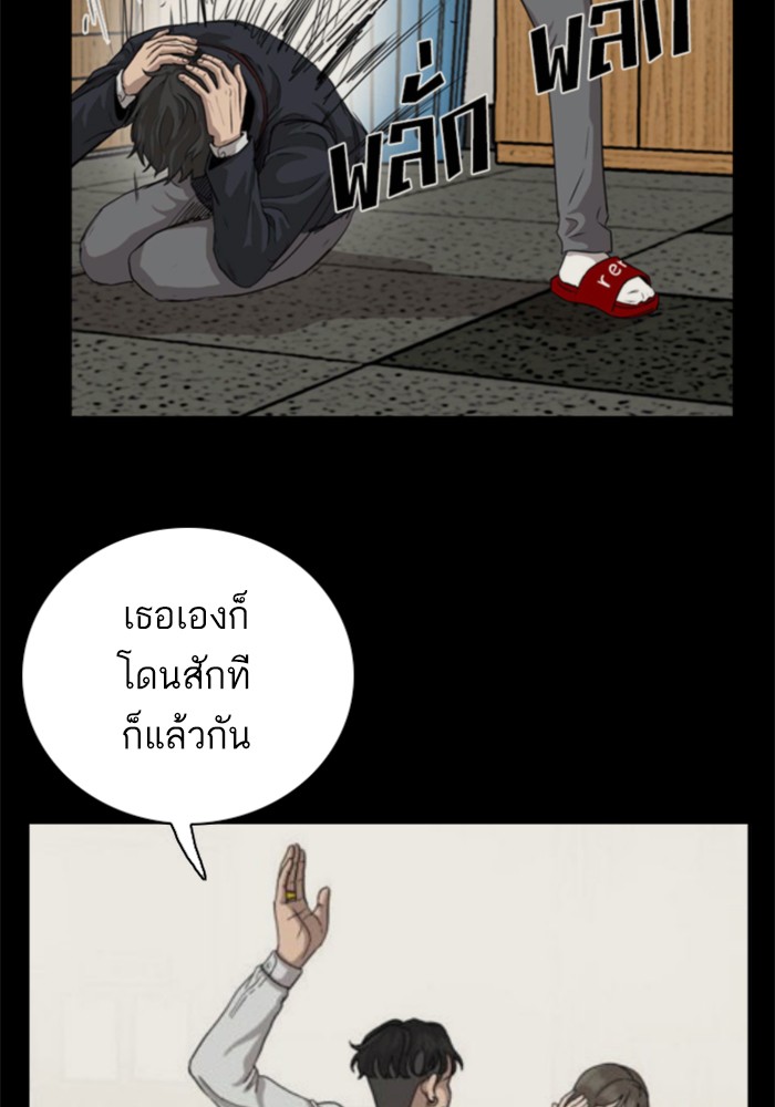 Bad Guy คุณหนูตระกูลมาเฟีย-25