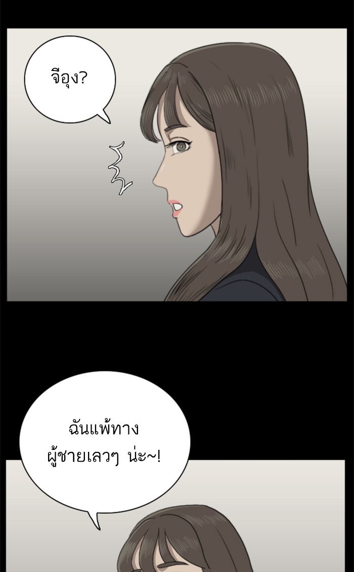 Bad Guy คุณหนูตระกูลมาเฟีย-25