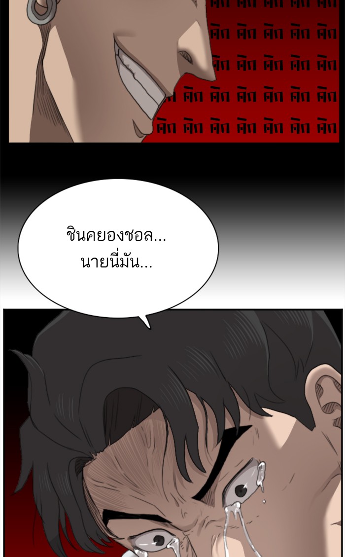 Bad Guy คุณหนูตระกูลมาเฟีย-25