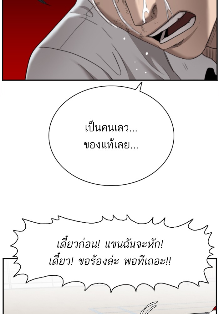 Bad Guy คุณหนูตระกูลมาเฟีย-25