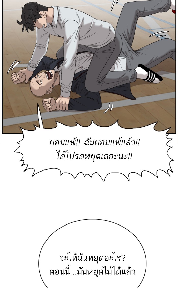 Bad Guy คุณหนูตระกูลมาเฟีย-25