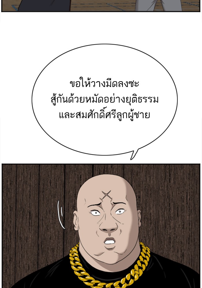 Bad Guy คุณหนูตระกูลมาเฟีย-25