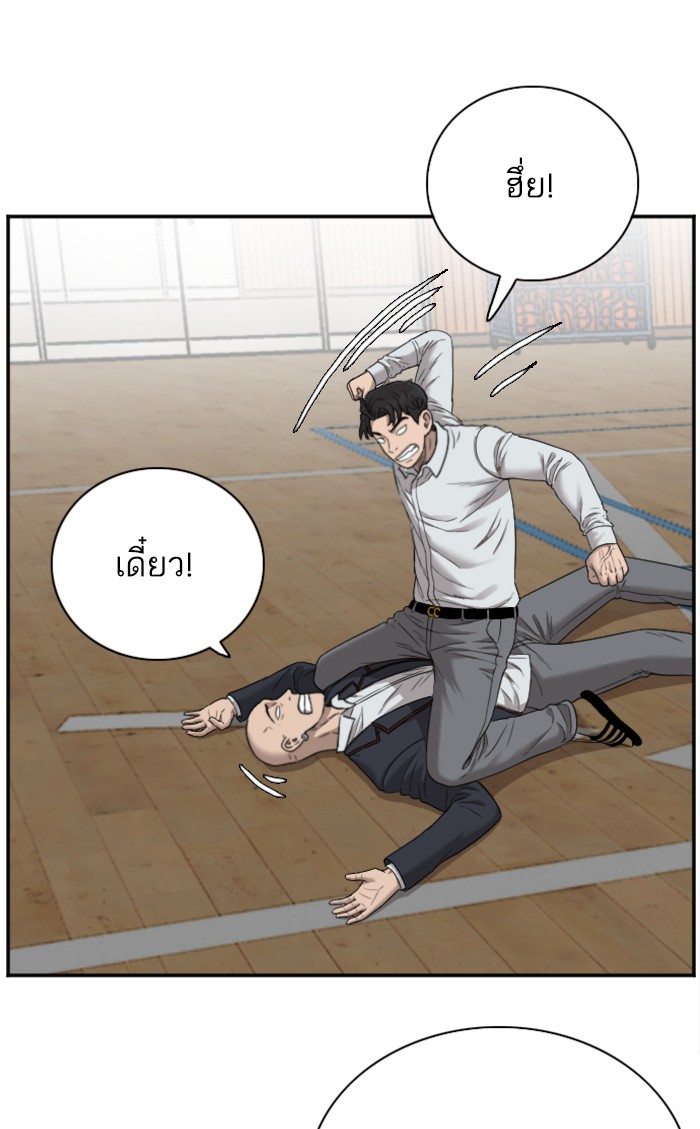 Bad Guy คุณหนูตระกูลมาเฟีย-25