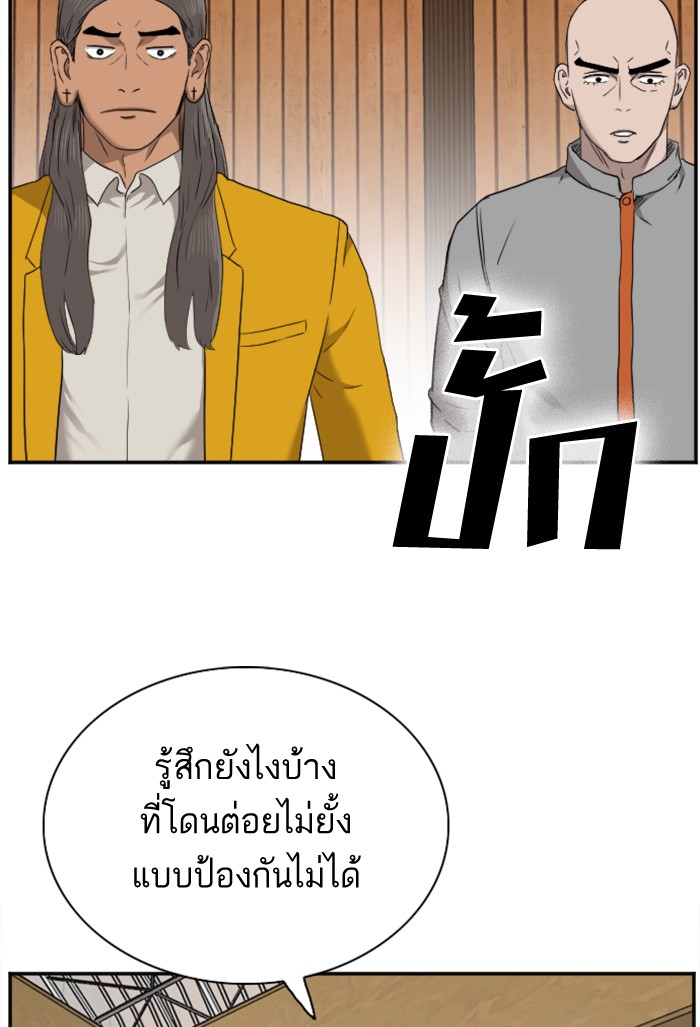 Bad Guy คุณหนูตระกูลมาเฟีย-25