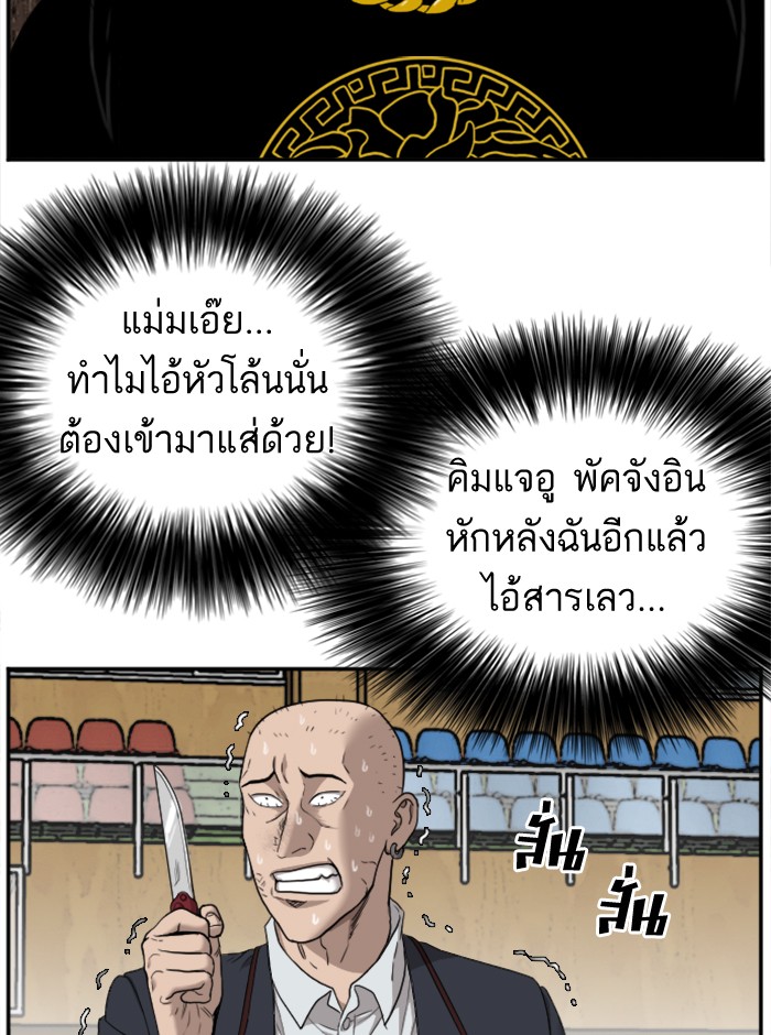 Bad Guy คุณหนูตระกูลมาเฟีย-25