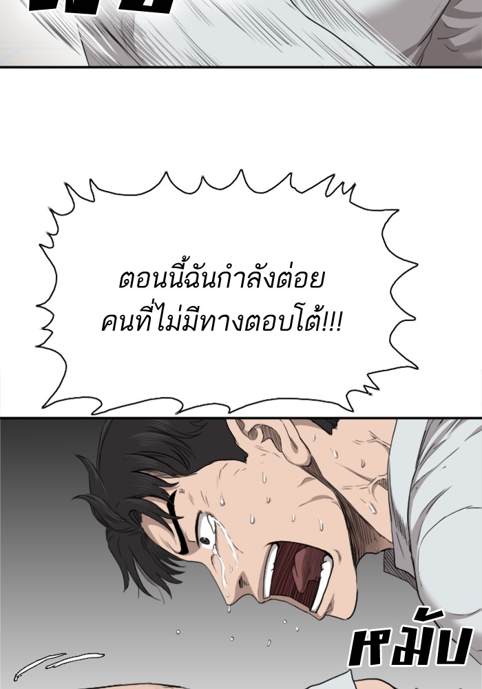 Bad Guy คุณหนูตระกูลมาเฟีย-25