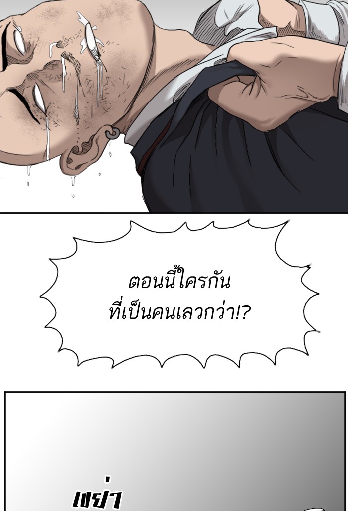 Bad Guy คุณหนูตระกูลมาเฟีย-25