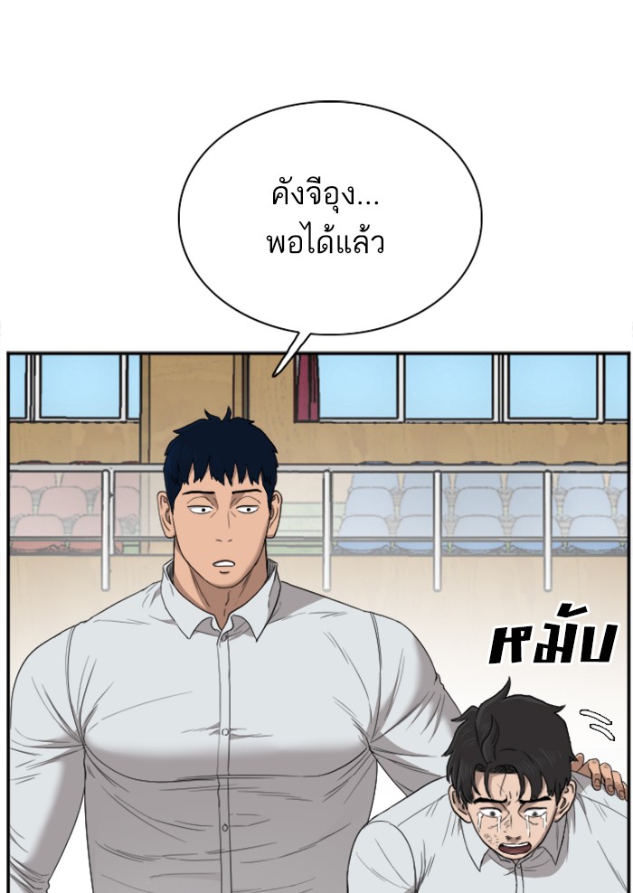 Bad Guy คุณหนูตระกูลมาเฟีย-25