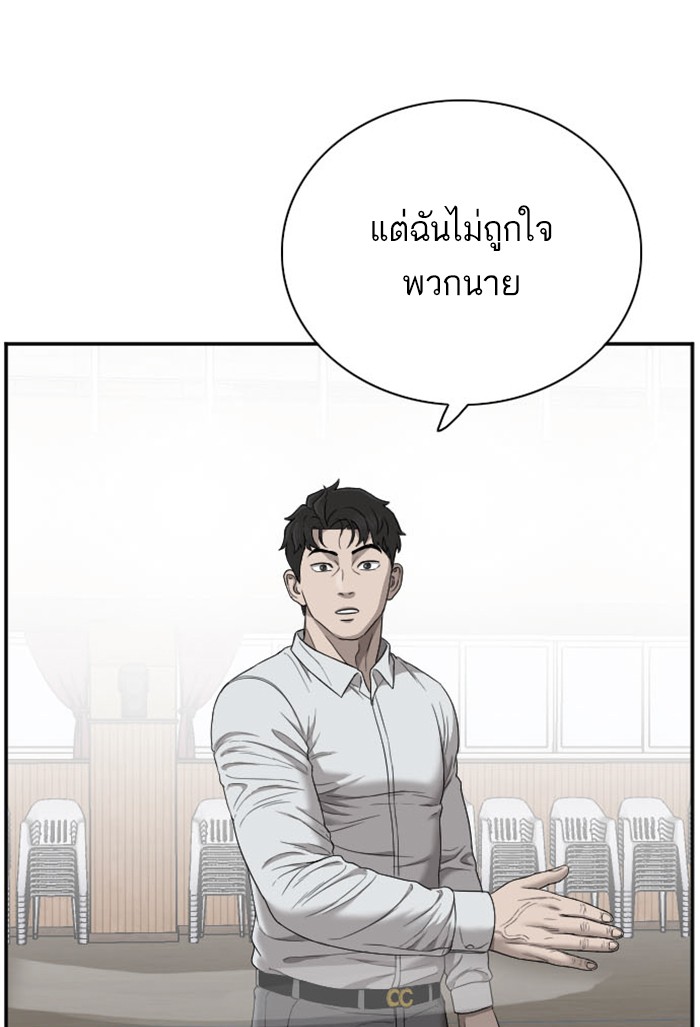 Bad Guy คุณหนูตระกูลมาเฟีย-26