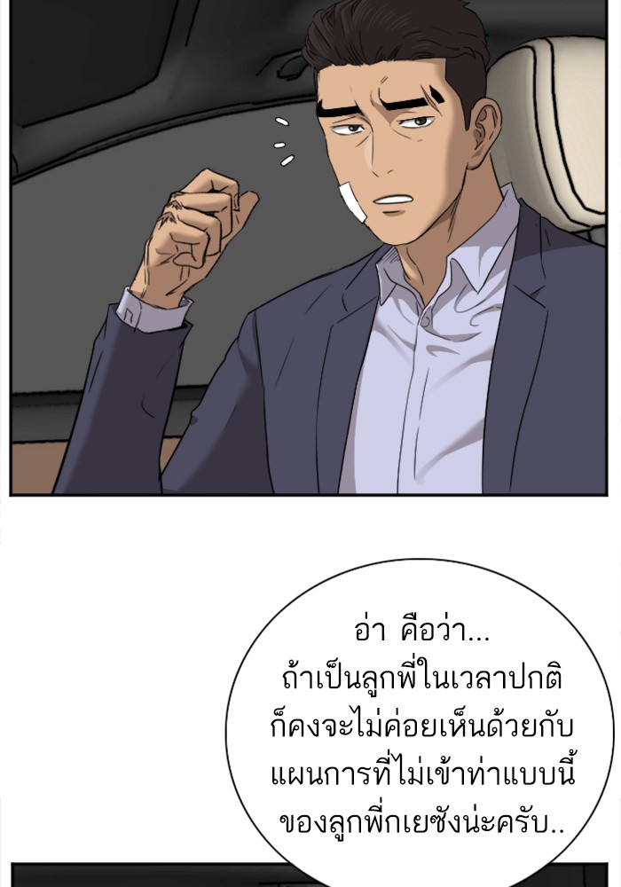 Bad Guy คุณหนูตระกูลมาเฟีย-26