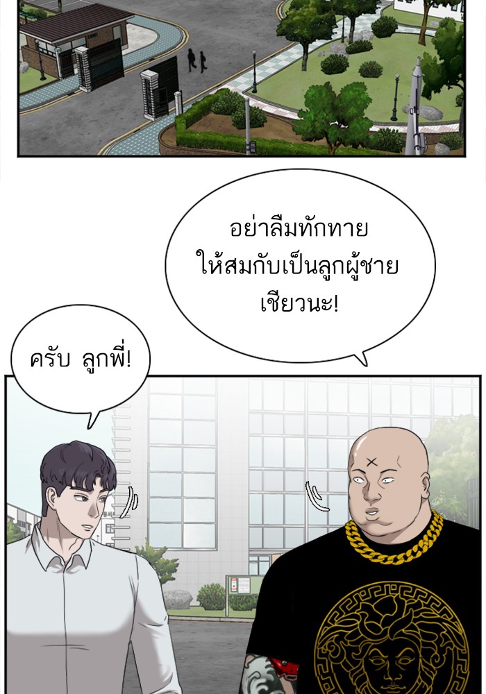 Bad Guy คุณหนูตระกูลมาเฟีย-26