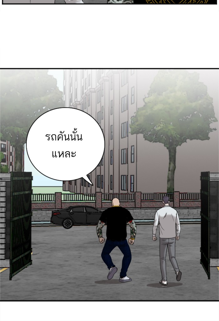 Bad Guy คุณหนูตระกูลมาเฟีย-26