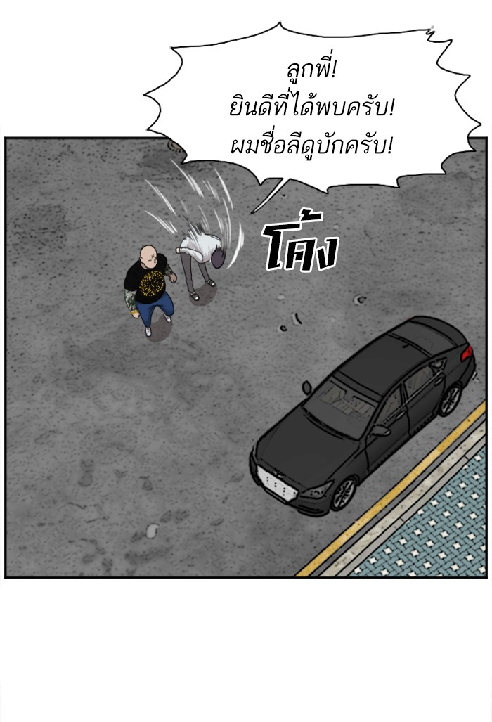 Bad Guy คุณหนูตระกูลมาเฟีย-26