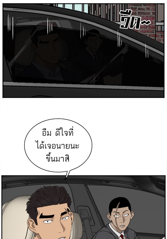 Bad Guy คุณหนูตระกูลมาเฟีย-26