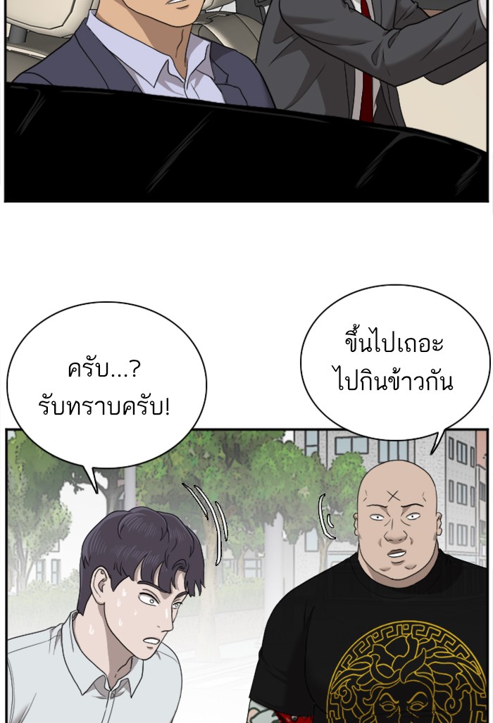 Bad Guy คุณหนูตระกูลมาเฟีย-26