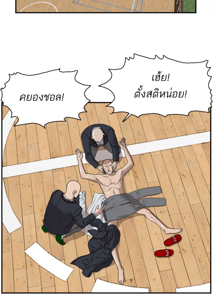 Bad Guy คุณหนูตระกูลมาเฟีย-26