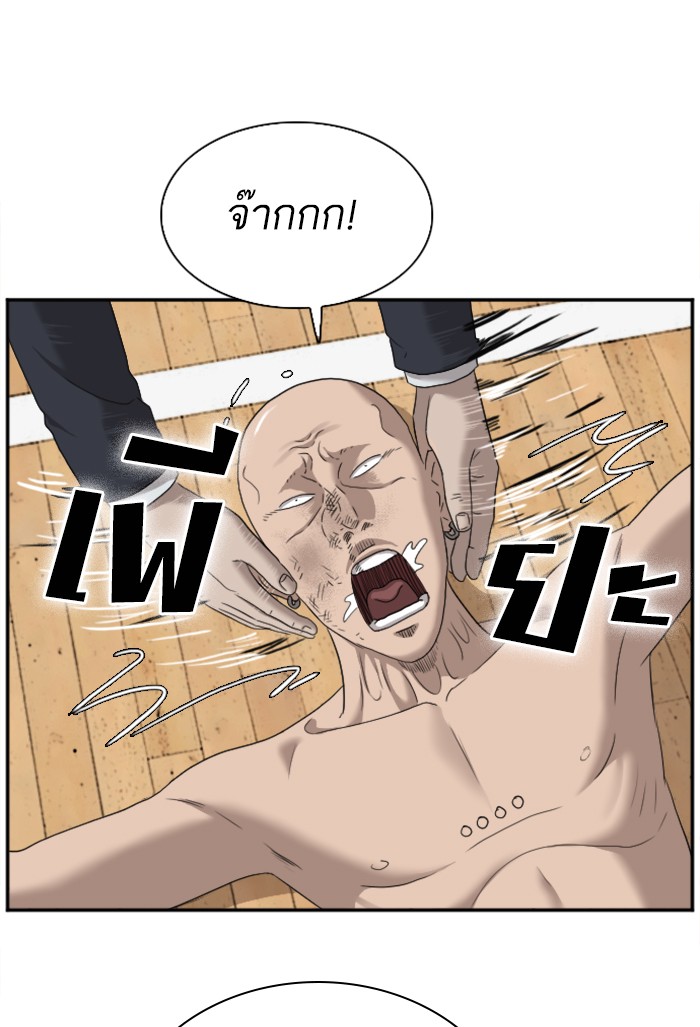 Bad Guy คุณหนูตระกูลมาเฟีย-26