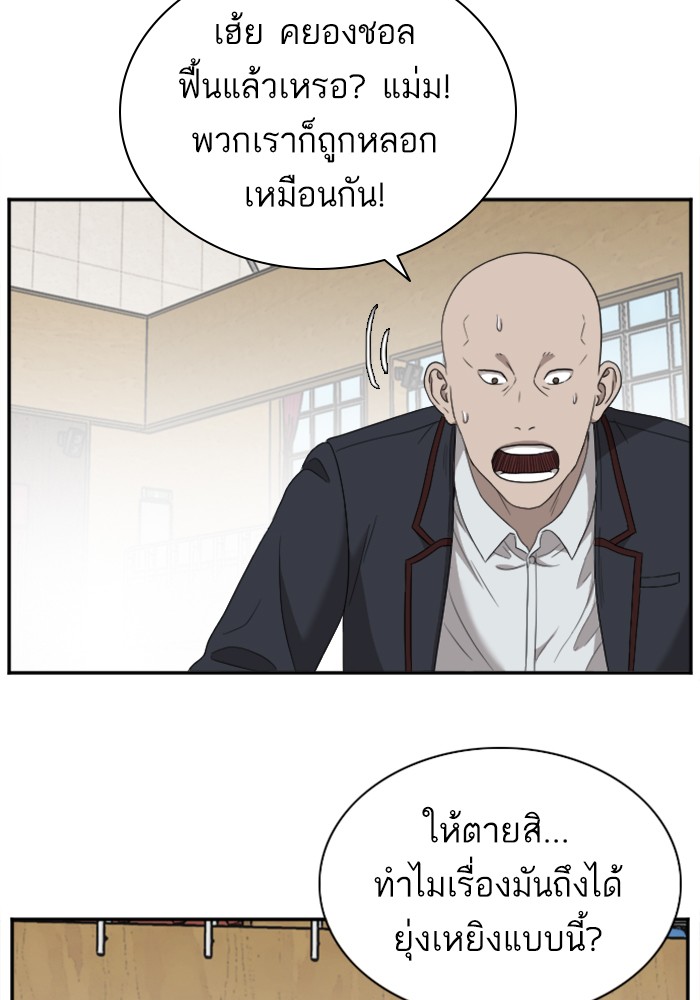 Bad Guy คุณหนูตระกูลมาเฟีย-26