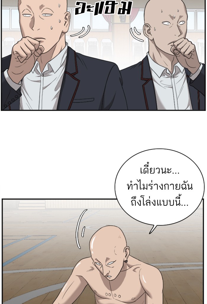 Bad Guy คุณหนูตระกูลมาเฟีย-26