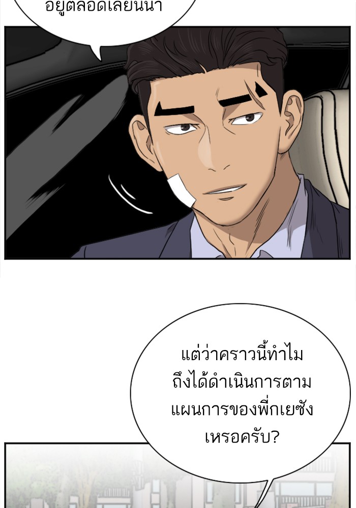 Bad Guy คุณหนูตระกูลมาเฟีย-26