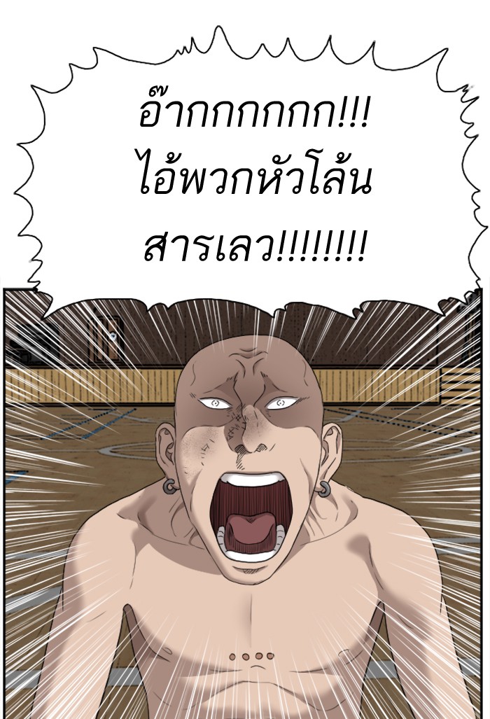 Bad Guy คุณหนูตระกูลมาเฟีย-26