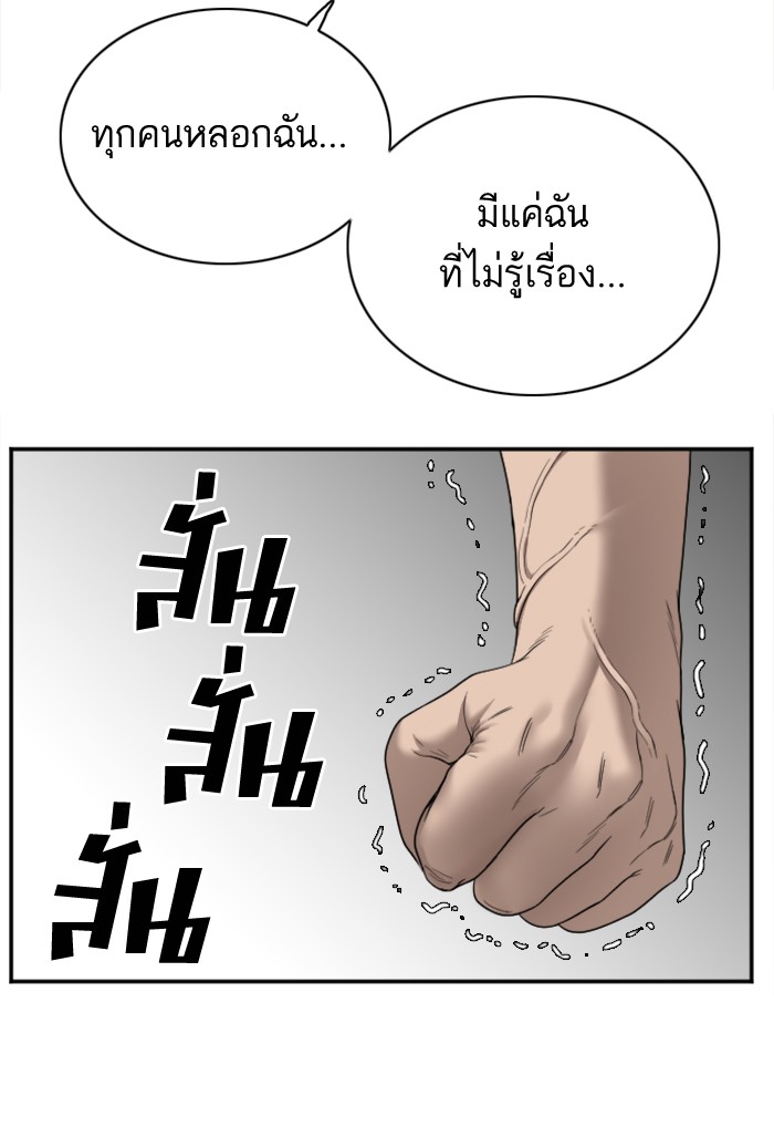 Bad Guy คุณหนูตระกูลมาเฟีย-26