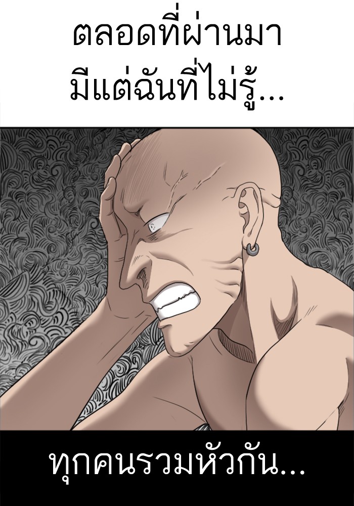 Bad Guy คุณหนูตระกูลมาเฟีย-26