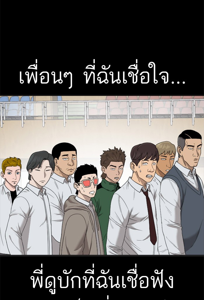 Bad Guy คุณหนูตระกูลมาเฟีย-26