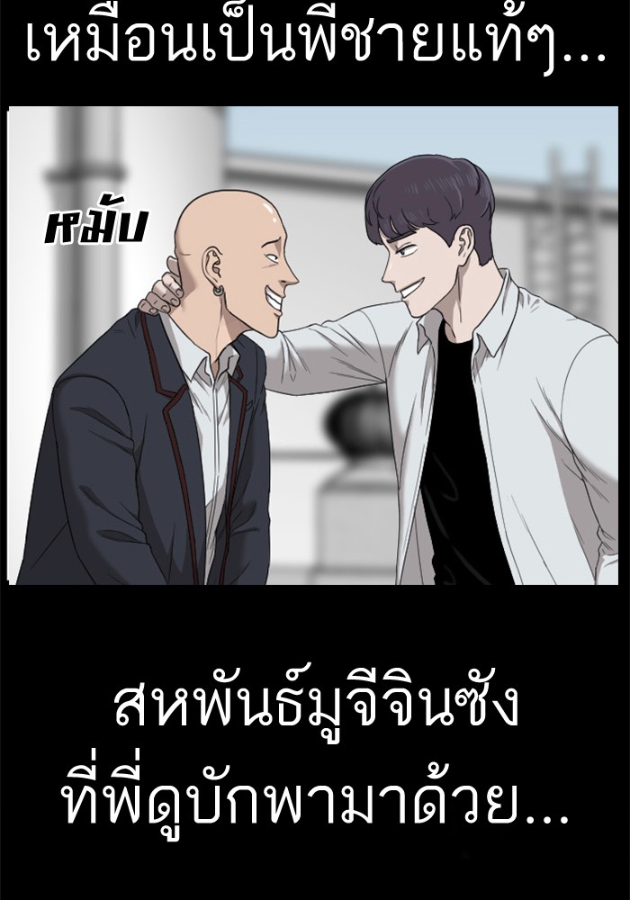 Bad Guy คุณหนูตระกูลมาเฟีย-26