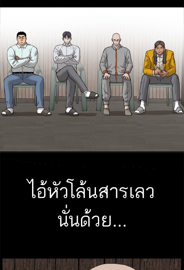 Bad Guy คุณหนูตระกูลมาเฟีย-26