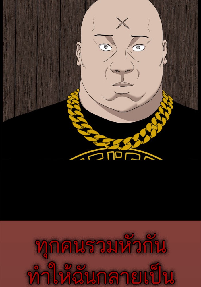 Bad Guy คุณหนูตระกูลมาเฟีย-26