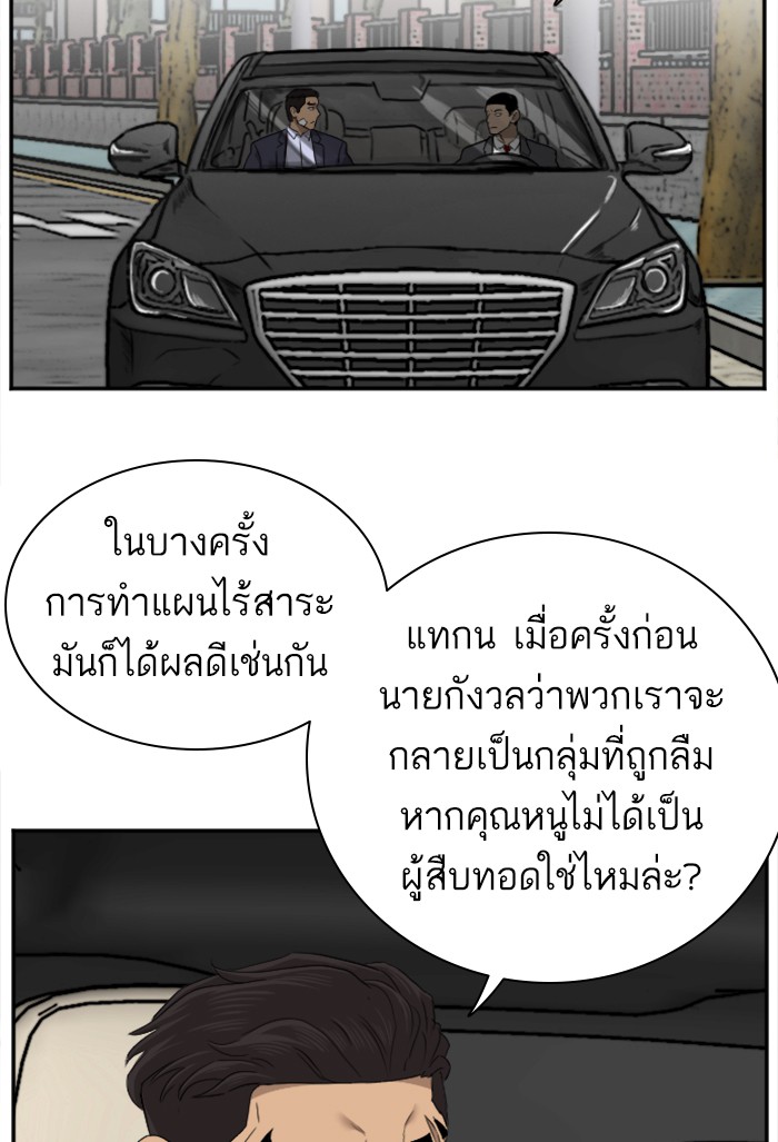 Bad Guy คุณหนูตระกูลมาเฟีย-26