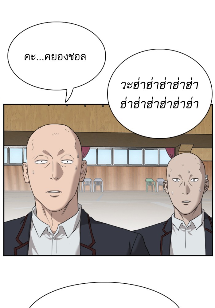 Bad Guy คุณหนูตระกูลมาเฟีย-26