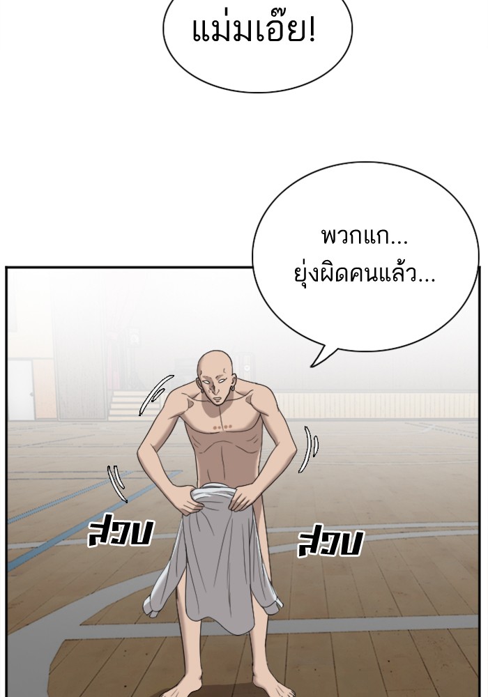 Bad Guy คุณหนูตระกูลมาเฟีย-26