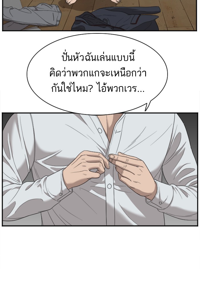 Bad Guy คุณหนูตระกูลมาเฟีย-26