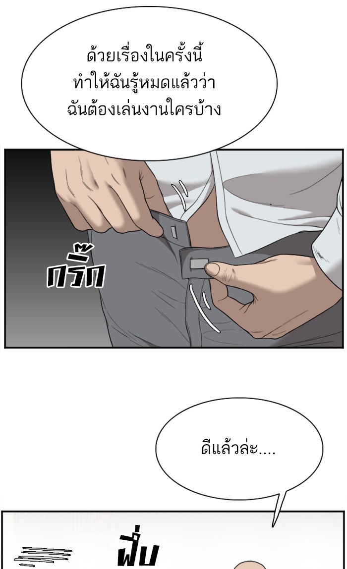 Bad Guy คุณหนูตระกูลมาเฟีย-26